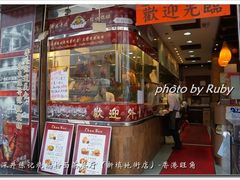 -深井陈记烧鹅酒家(新填地街店)