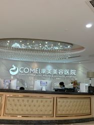 -南京康美美容医院·旗舰店