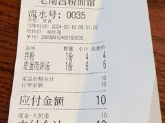 -老南昌粉面馆(绳金塔店)