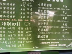 -龍城柳州螺蛳粉(群星路店)