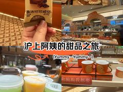-沪上阿姨·臻选茶饮(上海环球港店)