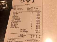 账单-鼎泰丰(新港中心店)