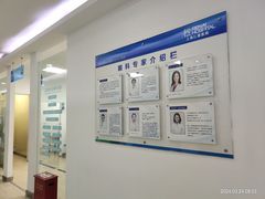 -上海仁爱医院