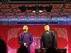 -德云社(三里屯店)