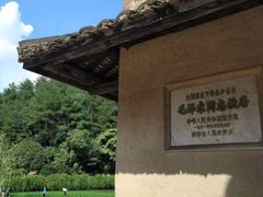 -韶山毛泽东同志故居