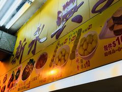 -新永兴美食坊