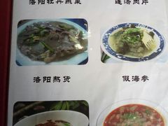 菜单-杏花村水席楼(西大街总店)