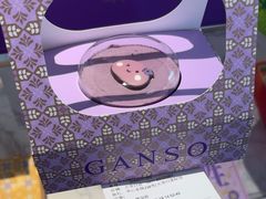 -GANSO元祖食品(大市口店)