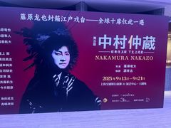 -交通银行前滩31演艺中心