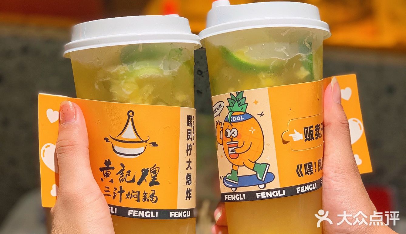 ‼️黄记煌新品直接和夏天锁了🔒