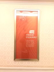 点击看大图 -昆明梦想医疗美容医院