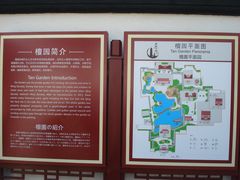 檀园平面图-檀园