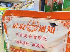 -兴龙广缘超市(奥体中心店)