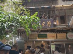 门面-蒋家肠旺面馆老店(合群路店)