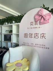-奕美功能性体态调整·塑型·产后恢复(永利国际店)