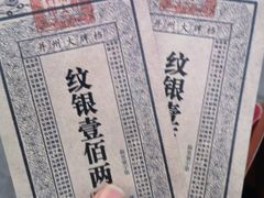 -并州大牌档之醉轻尘