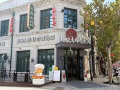 -1937青岛老味道·海肠捞饭·青岛菜(大鲍岛栈桥店)