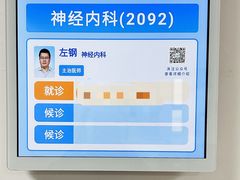 -复旦大学附属华东医院(闵行门诊部)