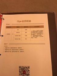 -iSpa泰美好