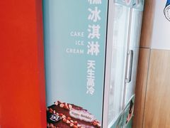 -DQ·蛋糕·冰淇淋(河东万达店)