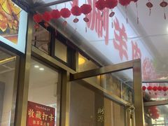 -虾大侠·盱眙龙虾老北京铜锅涮羊肉(金楠天街店)