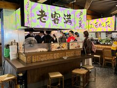 -老客满蛋饼(双塔市集店)