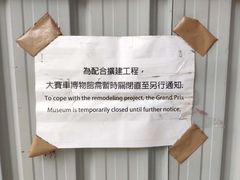 -澳门基本法纪念馆