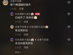 -东悦海鲜