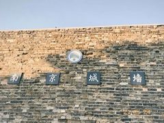 -南京城墙景区