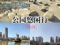 -绿岛公园(滨海新区)