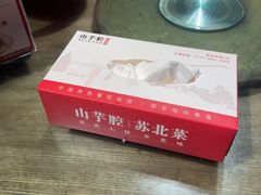 -山芋腔苏北菜(盐城滨海店)