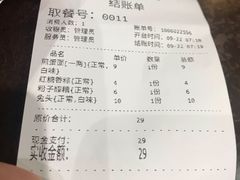 账单-华兴街煎蛋面(总店)