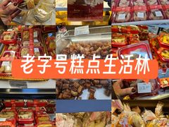 -生活林(河北路店)