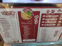 菜单-咕噜咕噜·章鱼小丸子(广州荔湾领展广场店)