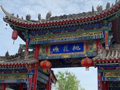 -渭南桃花源民俗文化园