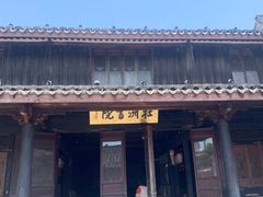 -鸣鹤古镇