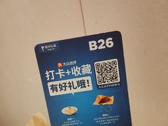 -眉州东坡(龙湖店)