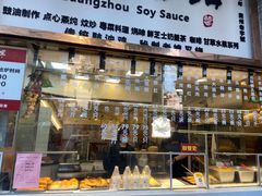 -老廣食堂(区庄店)