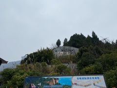 -窦圌山风景区