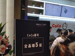 -CoCo都可(大兴凯德MALL店)
