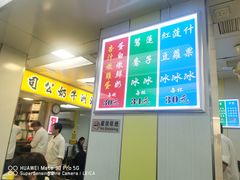 -澳洲牛奶公司(佐敦店)