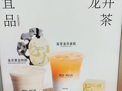 -KOI PLUS(成都万象城店)