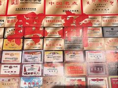 -新兴园饺子馆(河南街店)