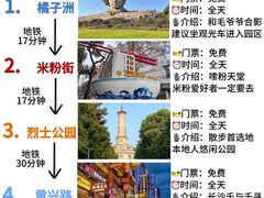 -黄兴南路步行商业街