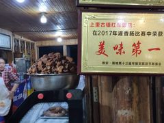 -红军饭店(上里古镇店)