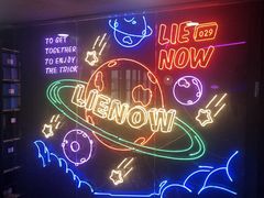-LIENOW来闹密室剧本推理&狼人杀(李家村万达广场店)