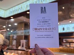 -BA(同德广场店)