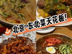 -金掌勺·锅包肉(广渠门店)