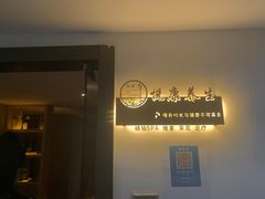 -沐森 •疗愈头疗馆(打浦桥店)