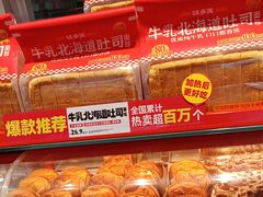 -味多美蛋糕(双合地铁店)